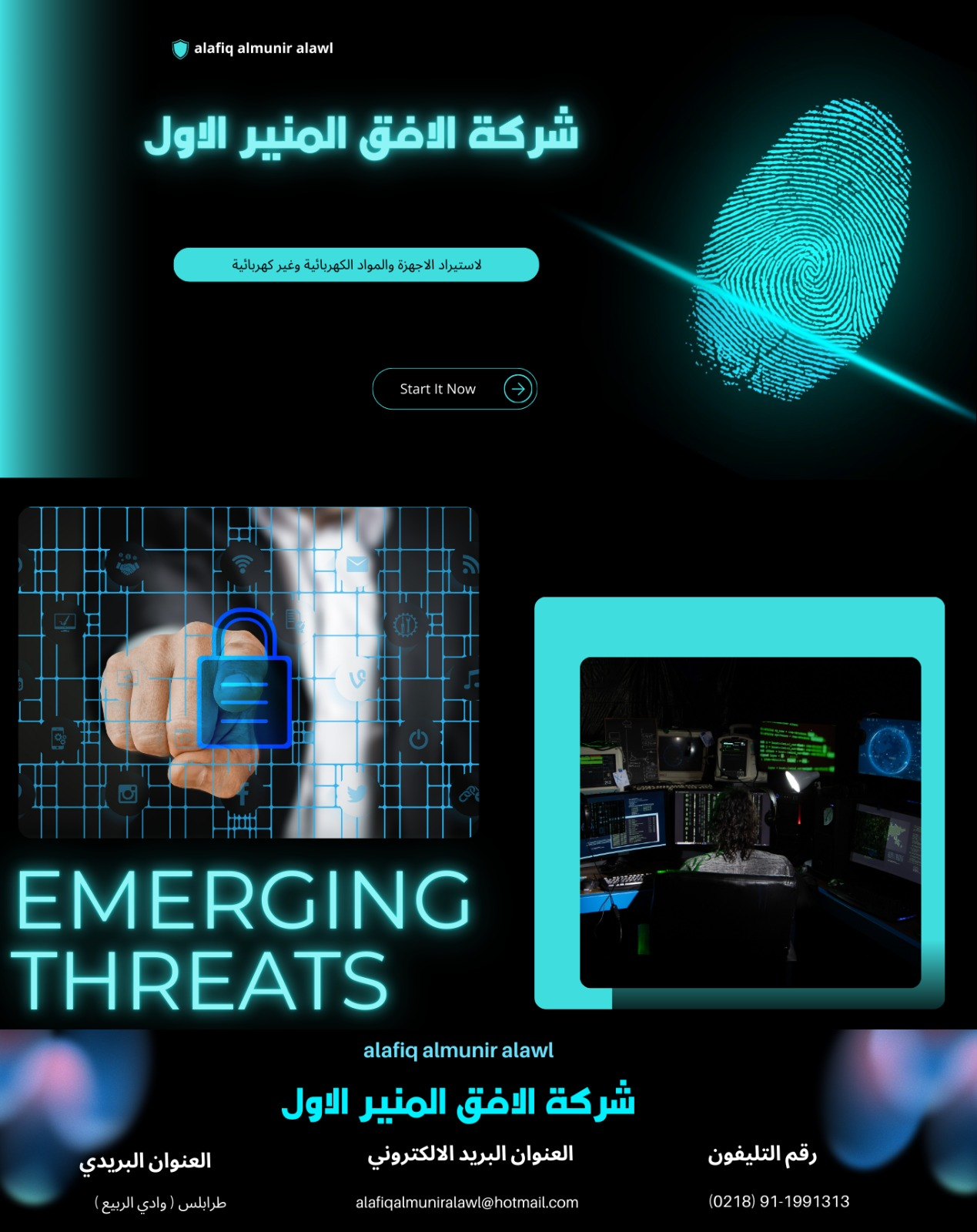 شعار الشركة